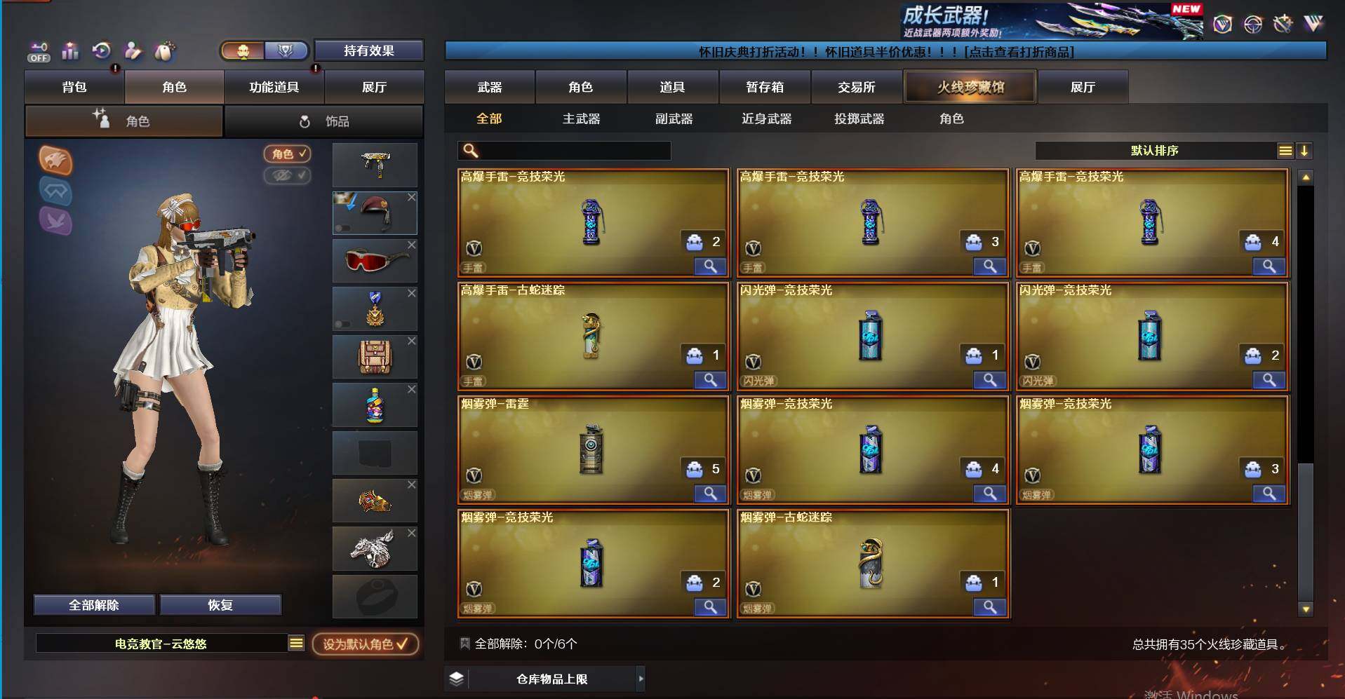 CFQM422481穿越火线账号详情图11