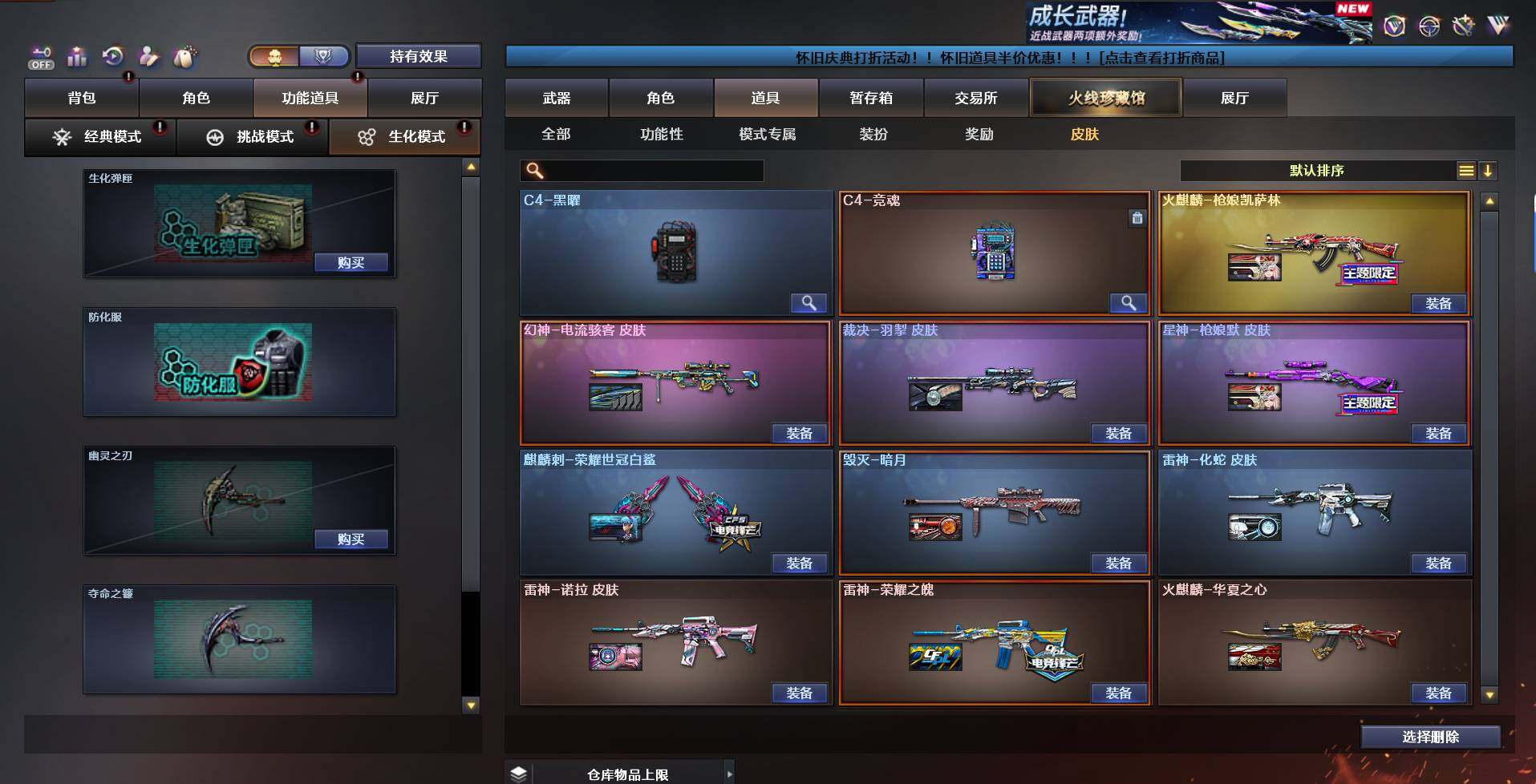 CFQM422481穿越火线账号详情图13