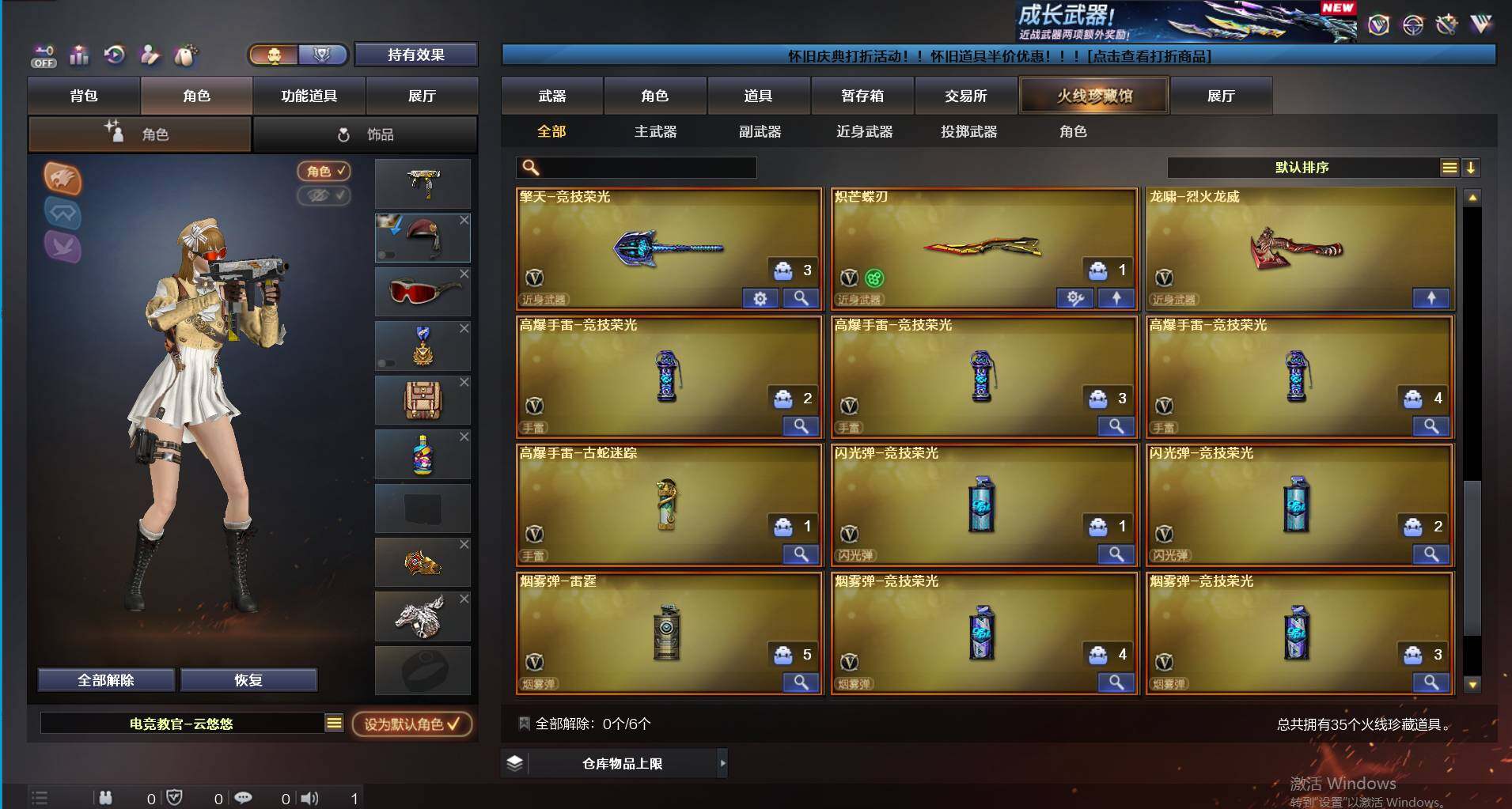 CFQM422481穿越火线账号详情图14