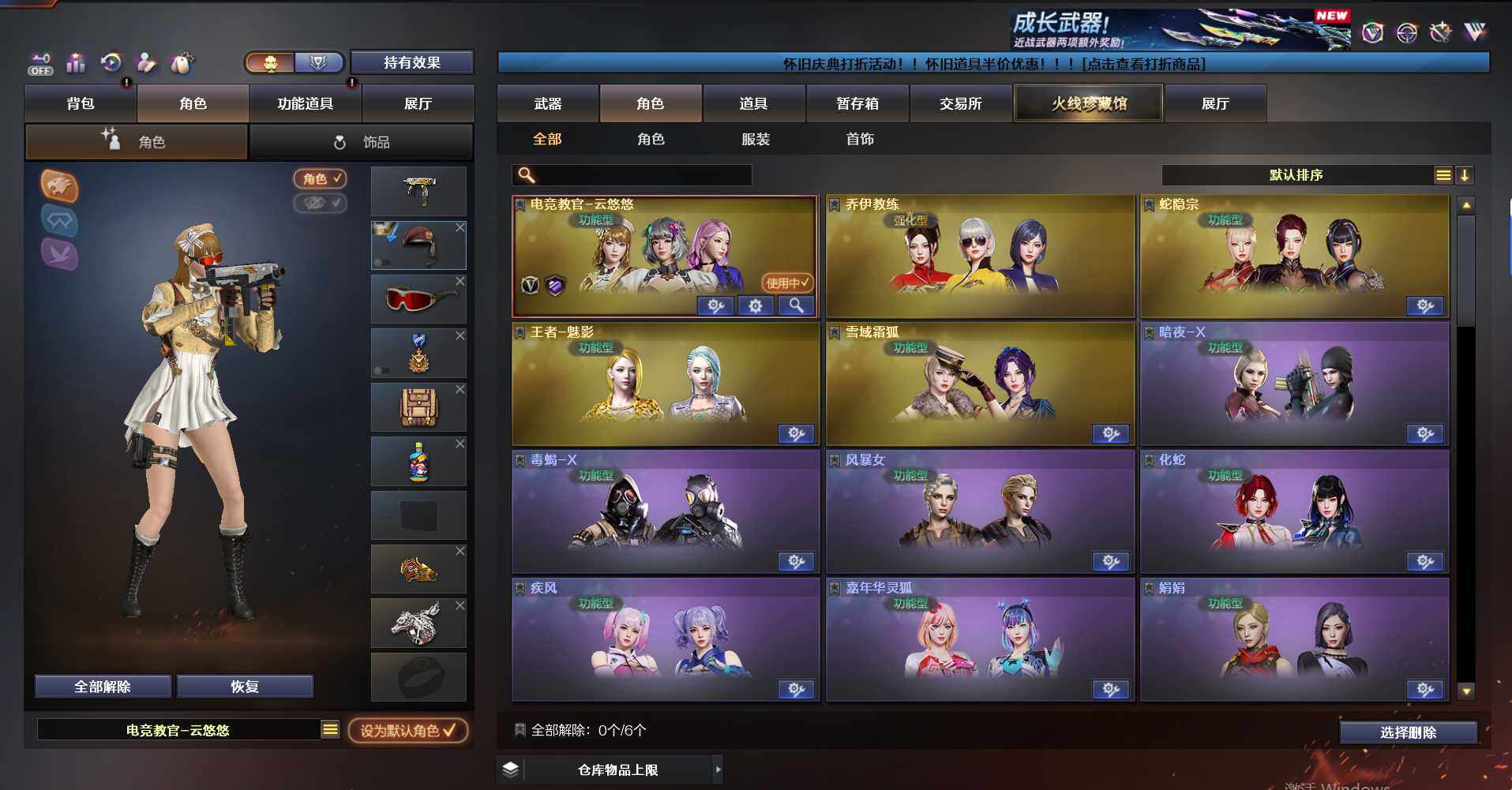 CFQM422481穿越火线账号详情图15