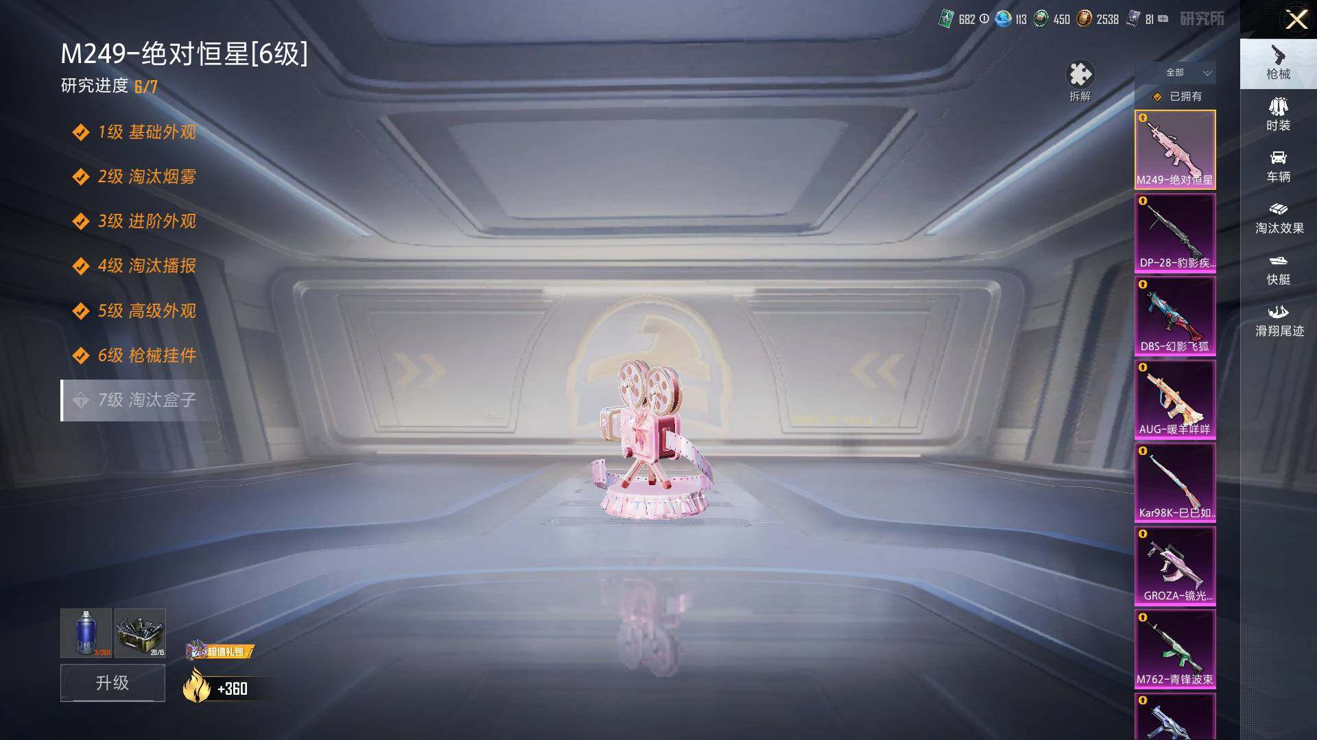 HPLE450450和平精英账号详情图15