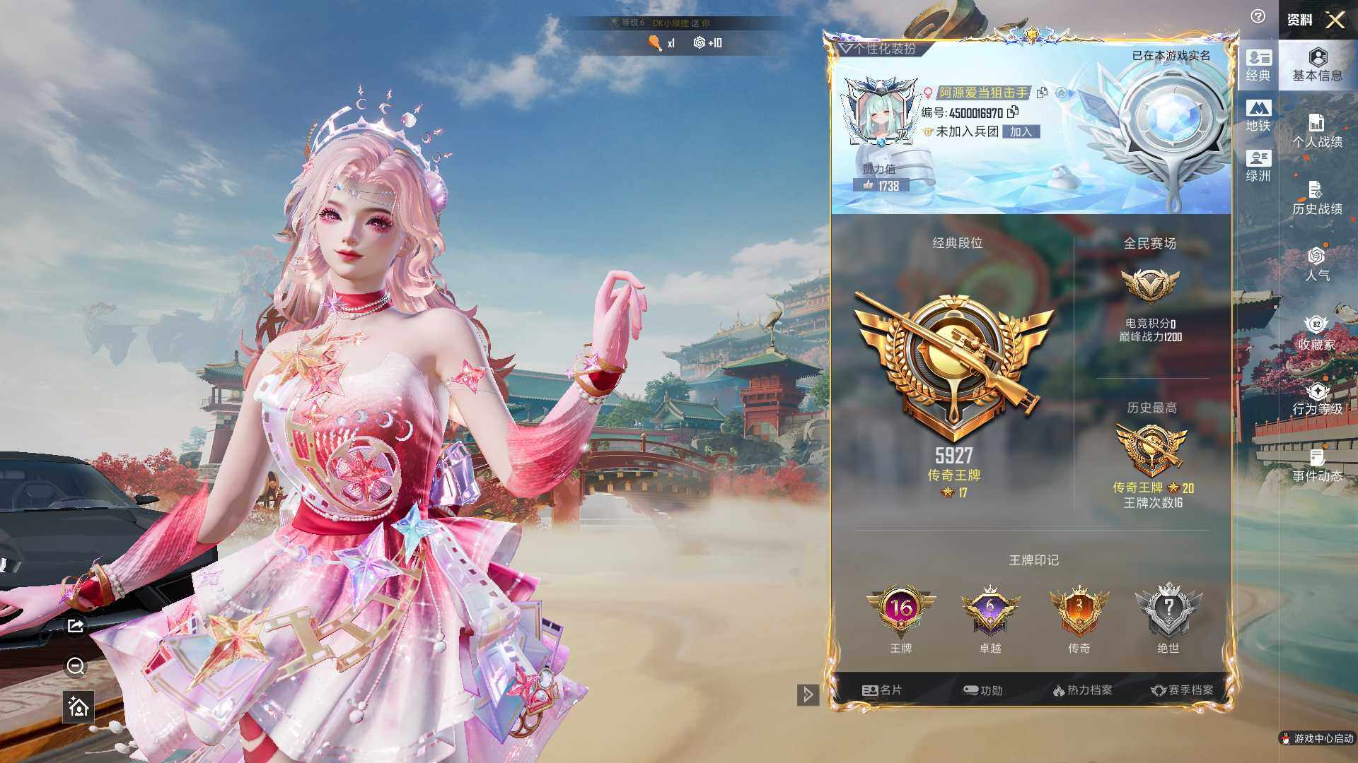 HPLE450450和平精英账号详情图16