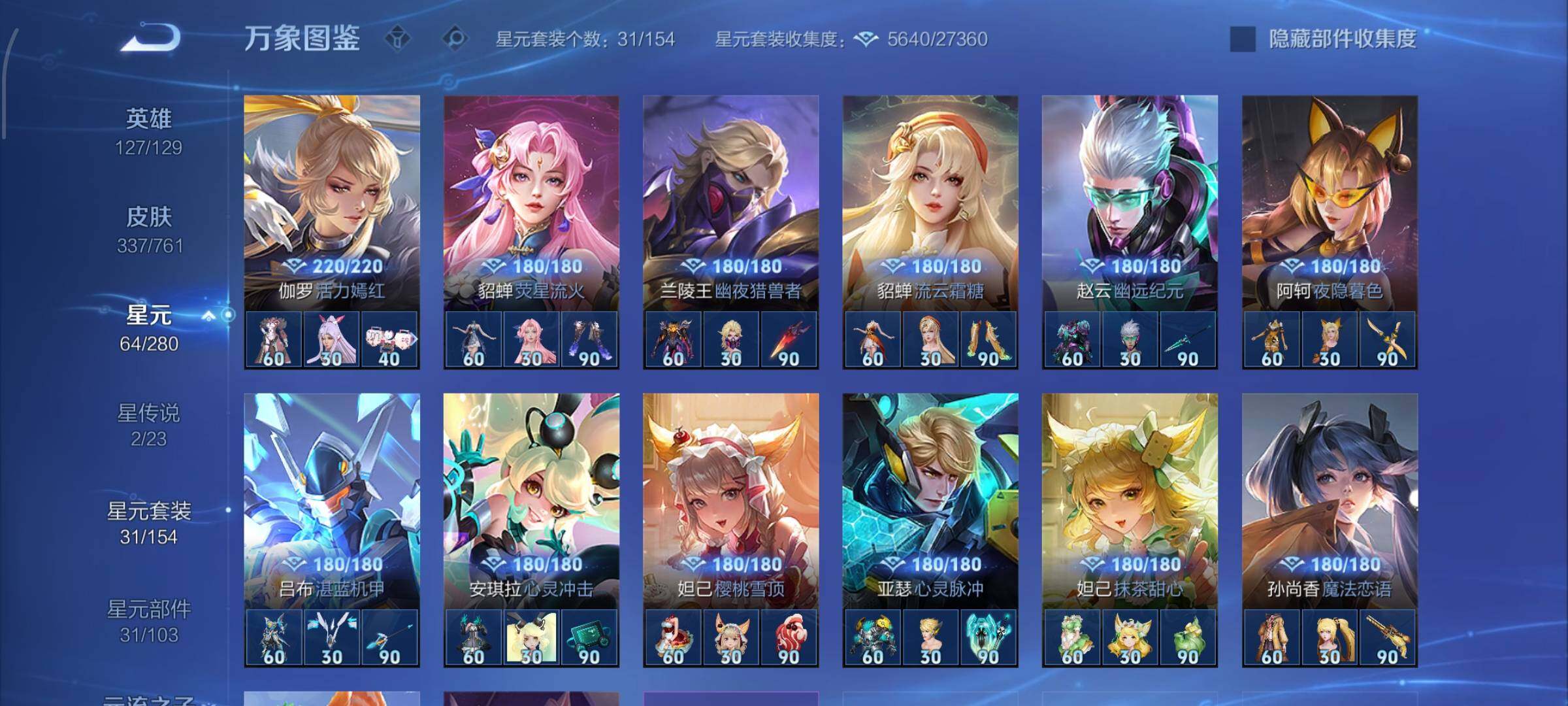 WZCMW4103496王者荣耀账号详情图10 WZCMW4103496王者荣耀账号详情图10