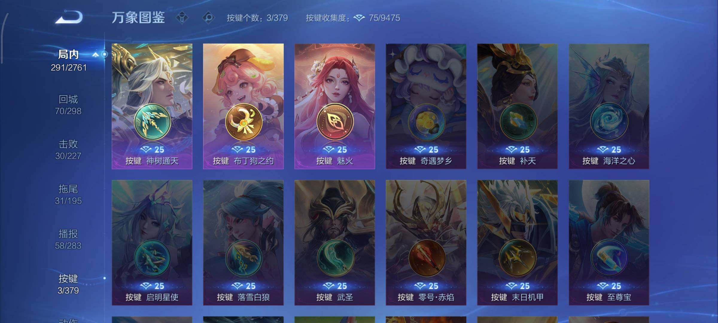 WZCMW4103496王者荣耀账号详情图13 WZCMW4103496王者荣耀账号详情图13