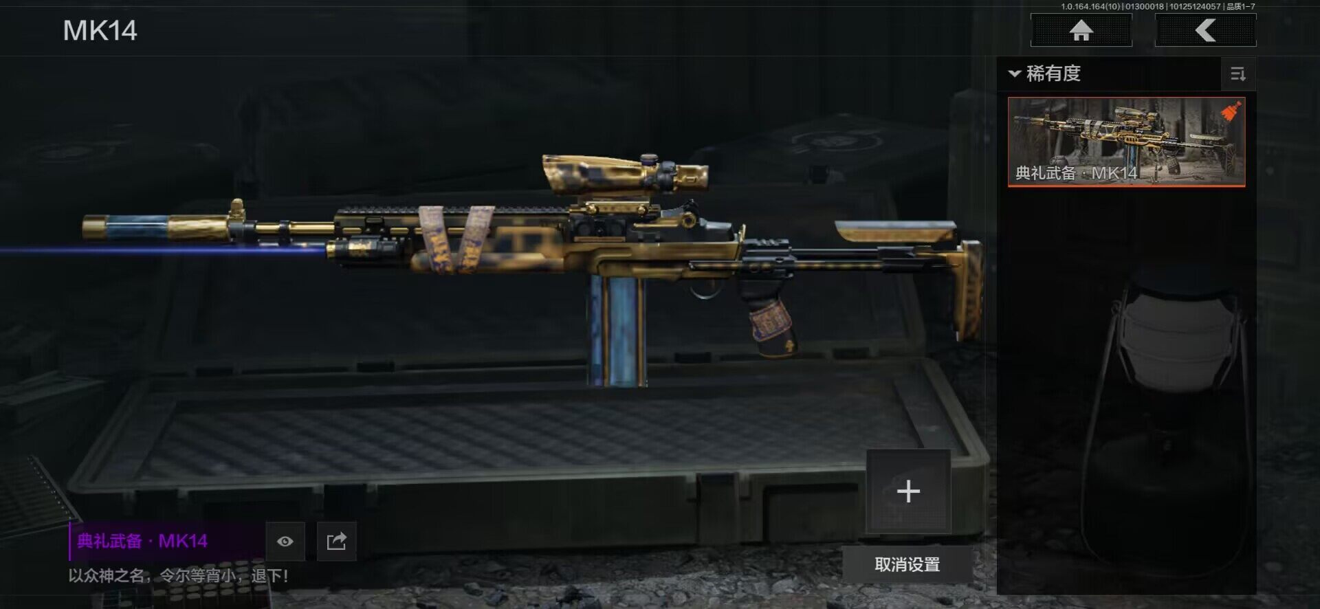 AQQM45840暗区突围账号详情图3