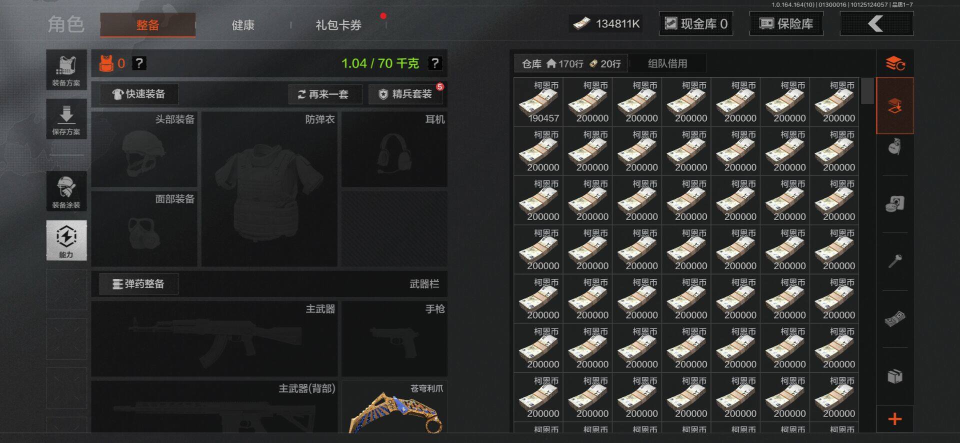 AQQM45840暗区突围账号详情图4