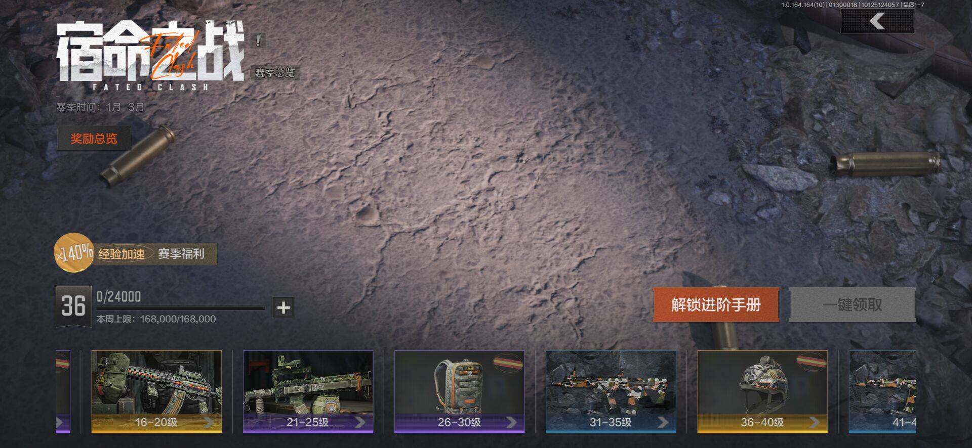 AQQM45840暗区突围账号详情图5