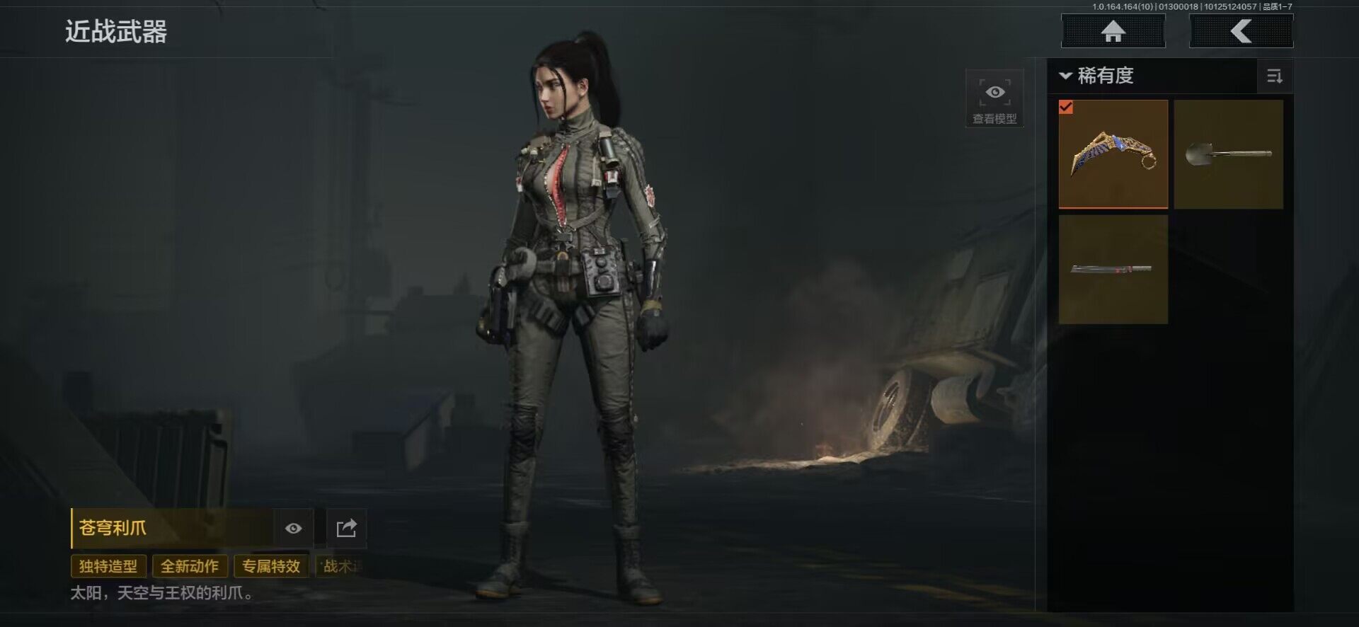 AQQM45840暗区突围账号详情图7