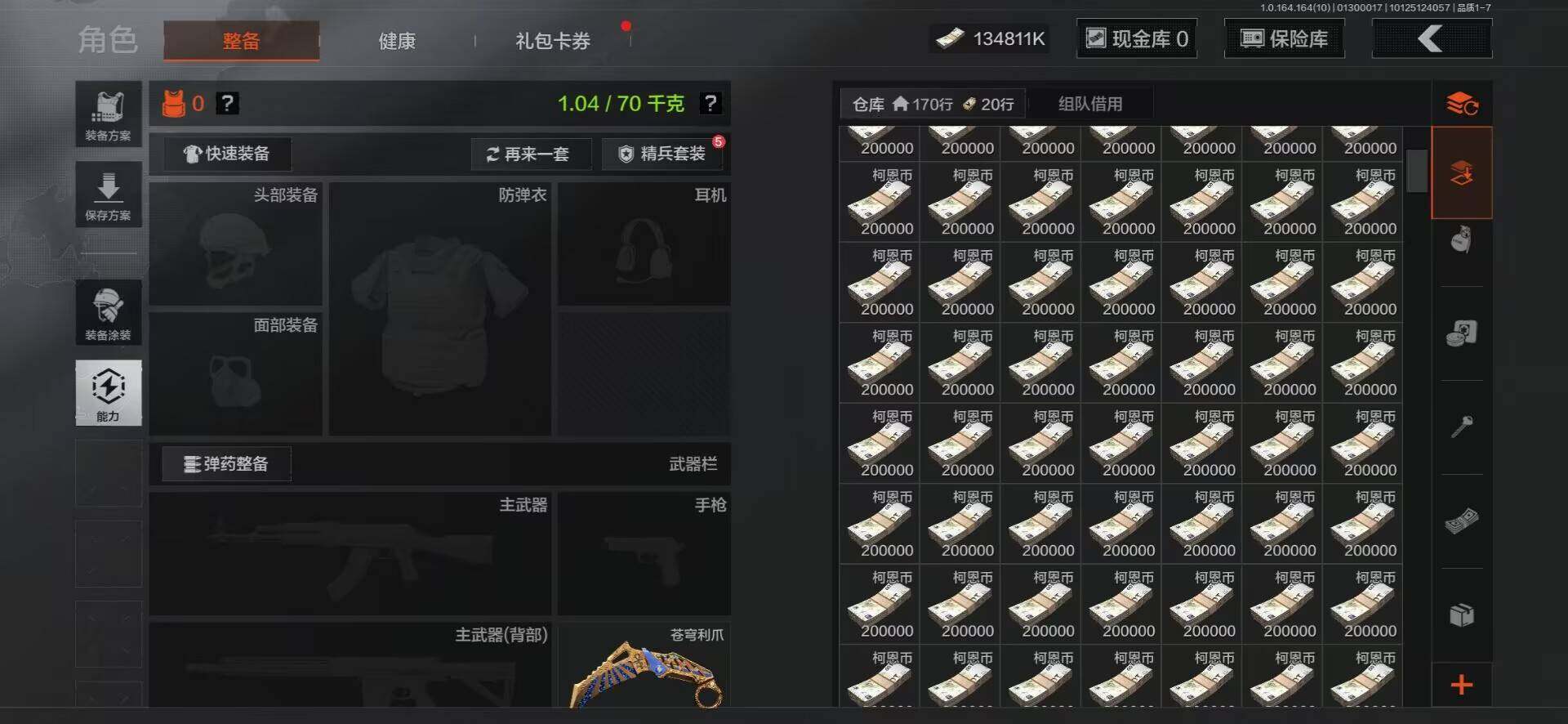 AQQM45840暗区突围账号详情图8