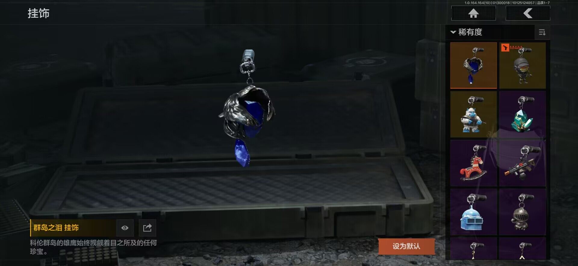 AQQM45840暗区突围账号详情图10