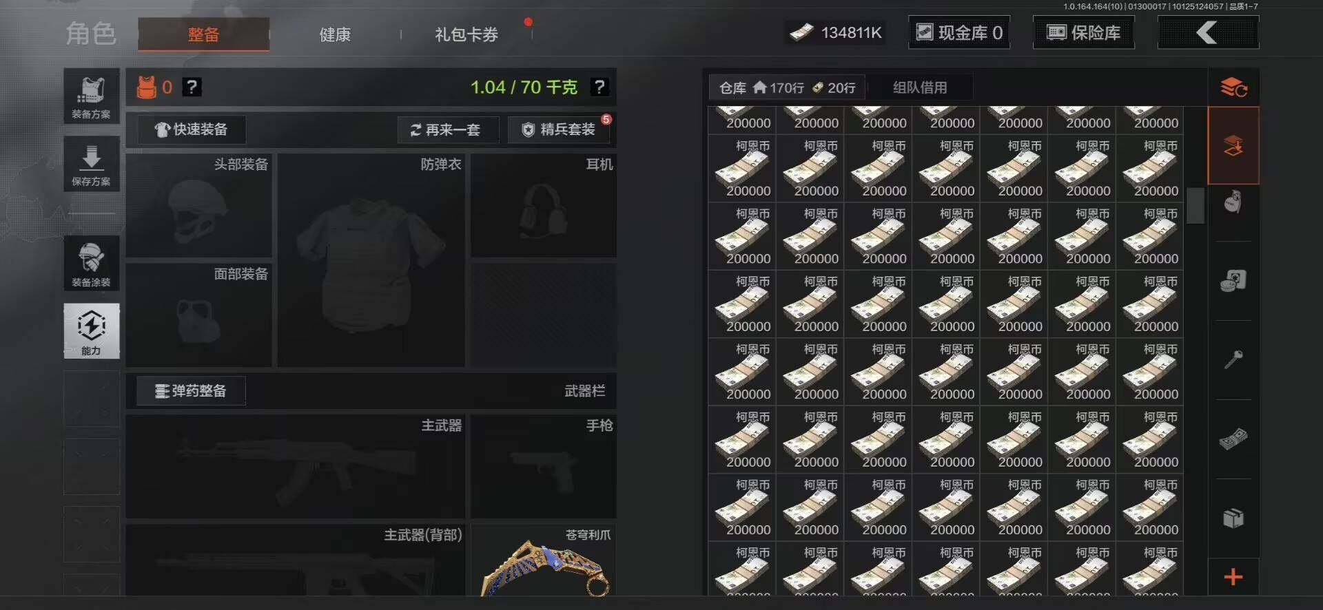 AQQM45840暗区突围账号详情图12