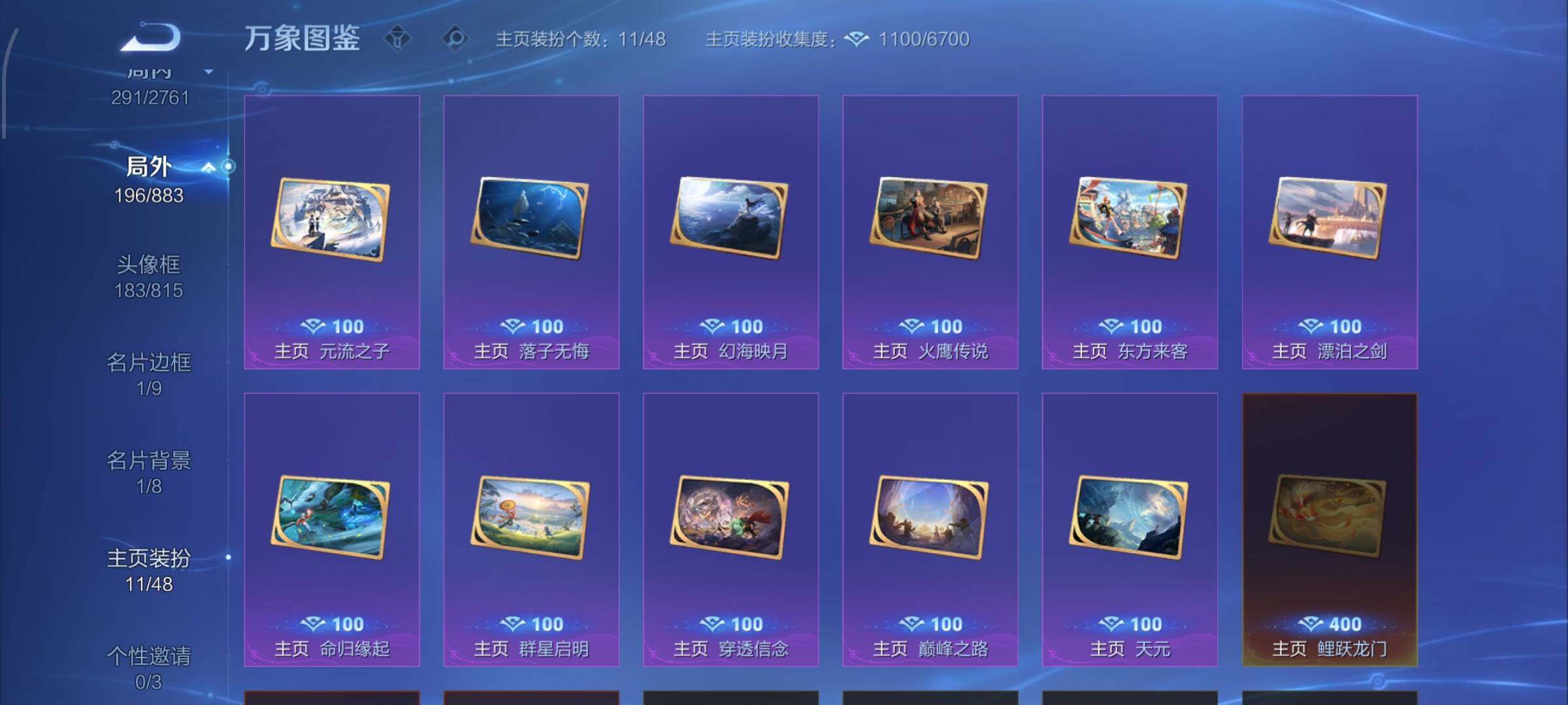 WZCMW4103496王者荣耀账号详情图14 WZCMW4103496王者荣耀账号详情图14