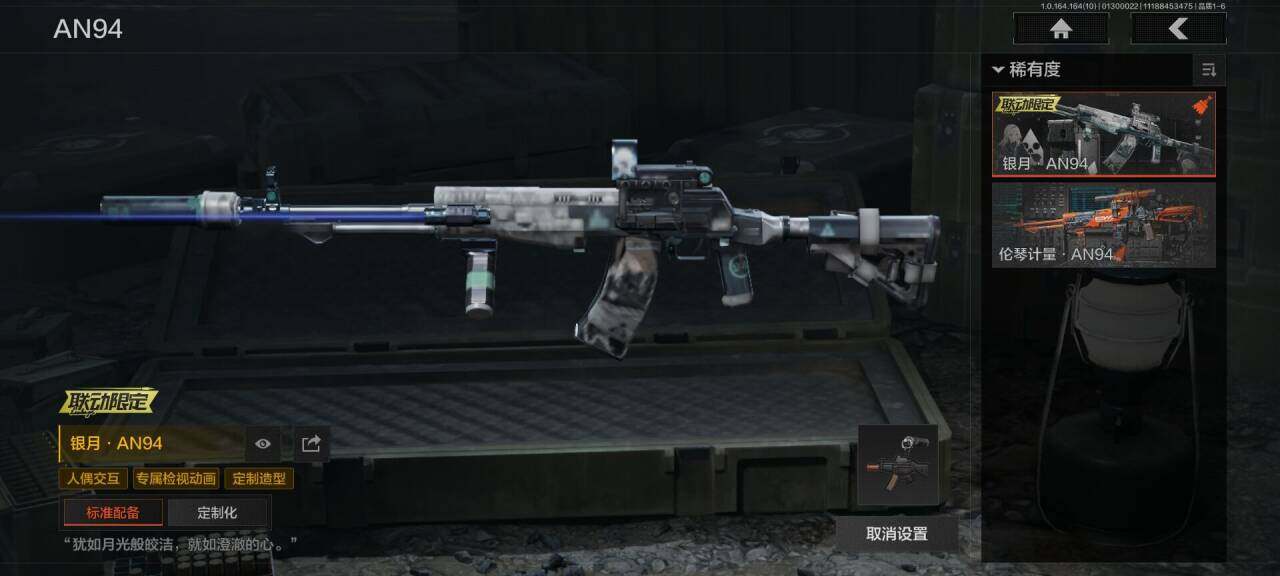 AQEY45799暗区突围账号详情图3