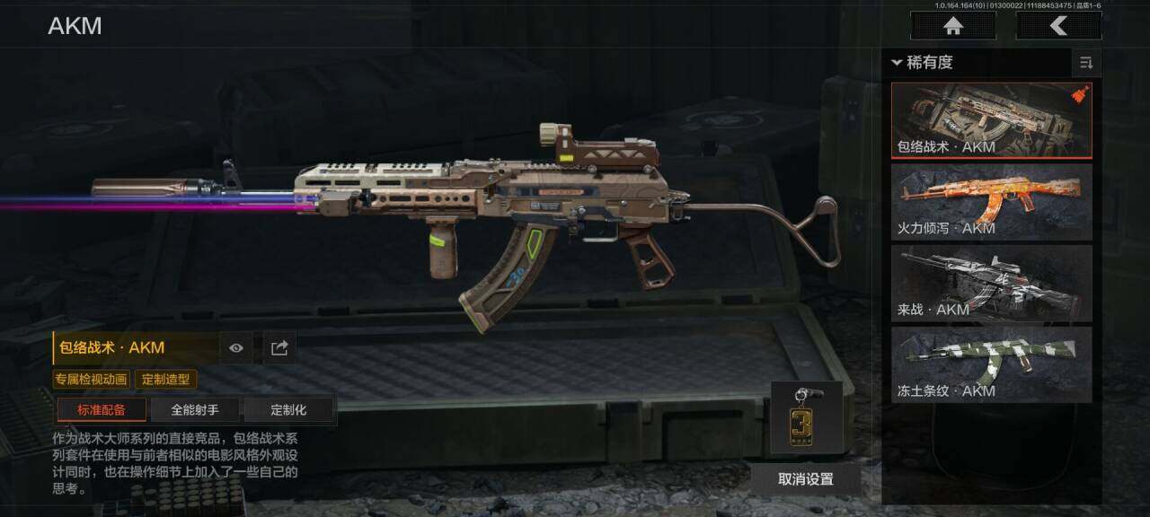 AQEY45799暗区突围账号详情图4