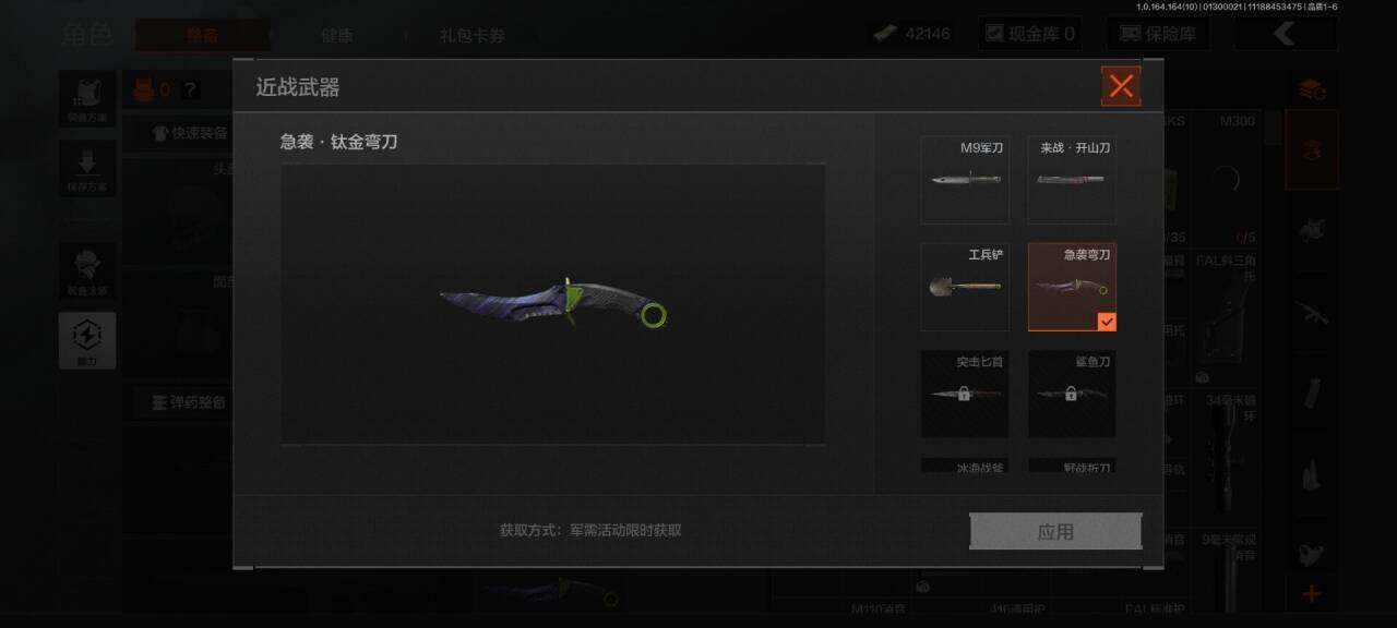 AQEY45799暗区突围账号详情图2