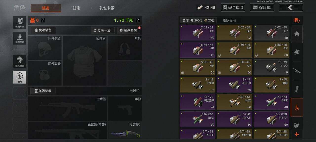 AQEY45799暗区突围账号详情图12