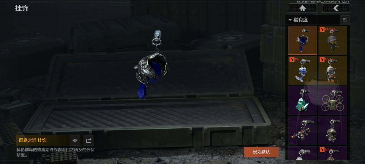 AQEY45799暗区突围账号详情图13