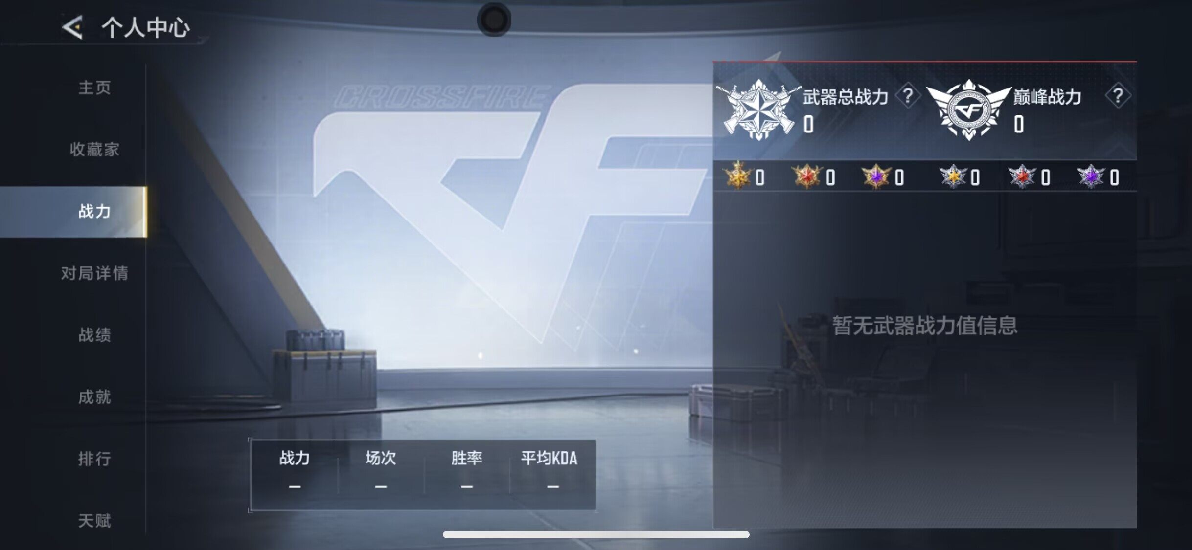 CFMQM48996枪战王者账号详情图5