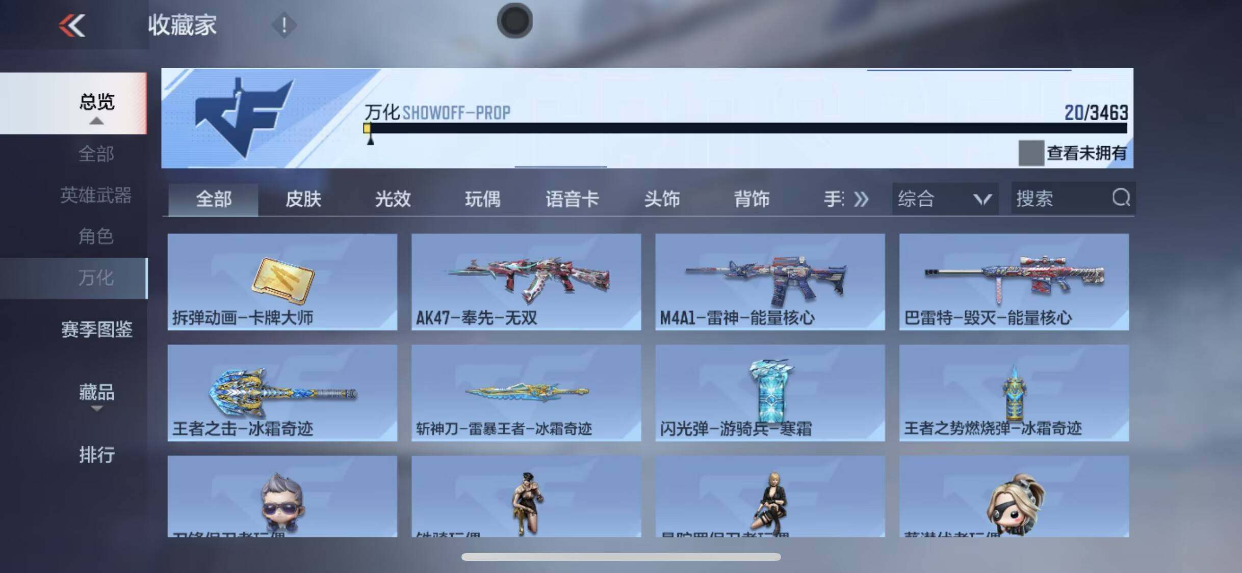 CFMQM48996枪战王者账号详情图7