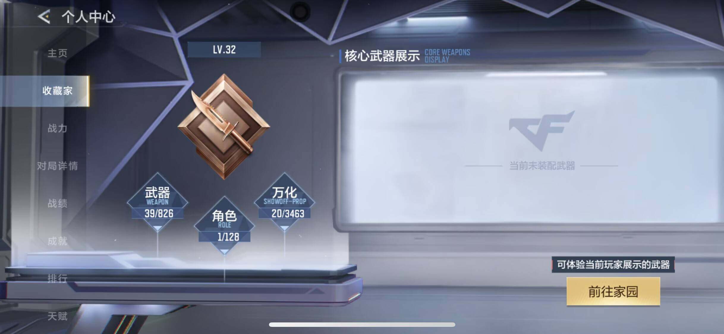 CFMQM48996枪战王者账号详情图8