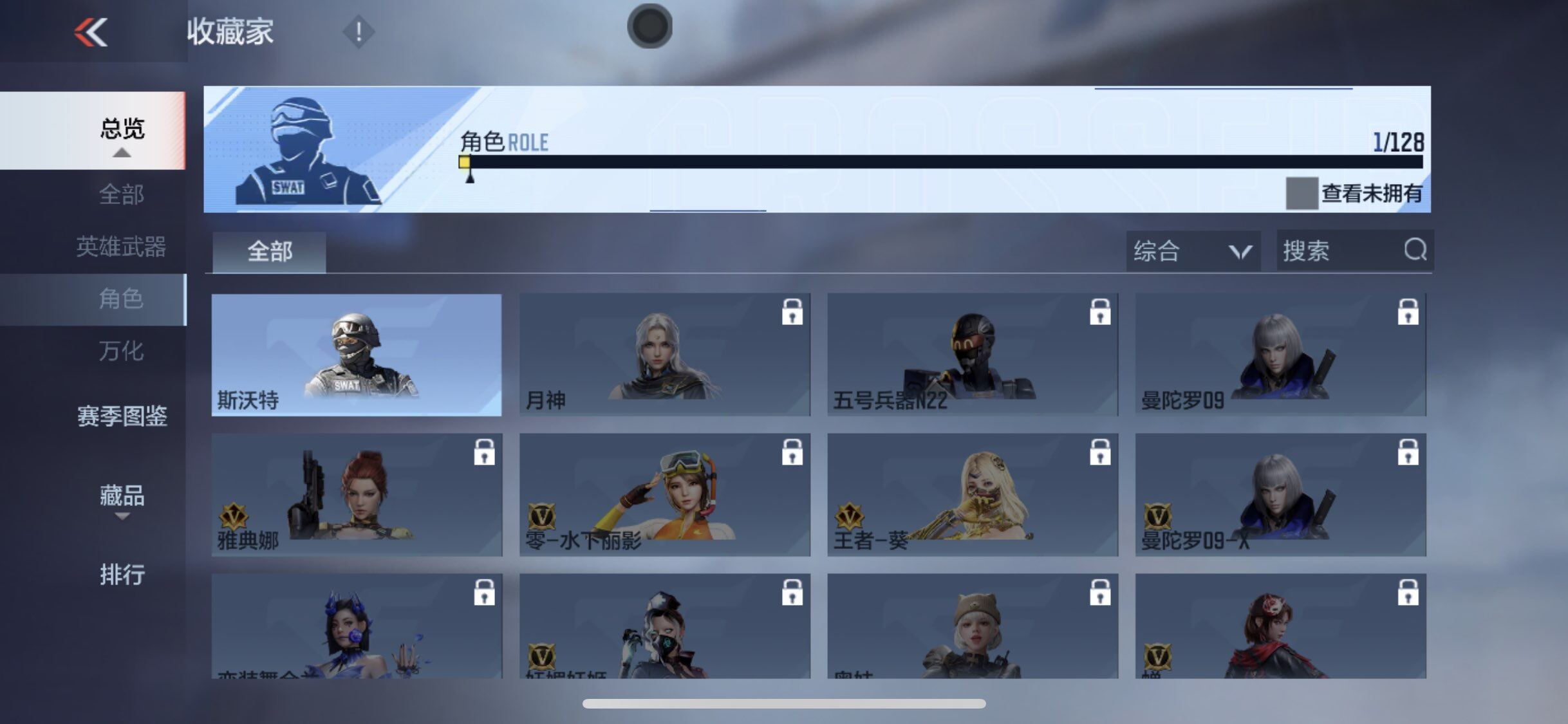 CFMQM48996枪战王者账号详情图9