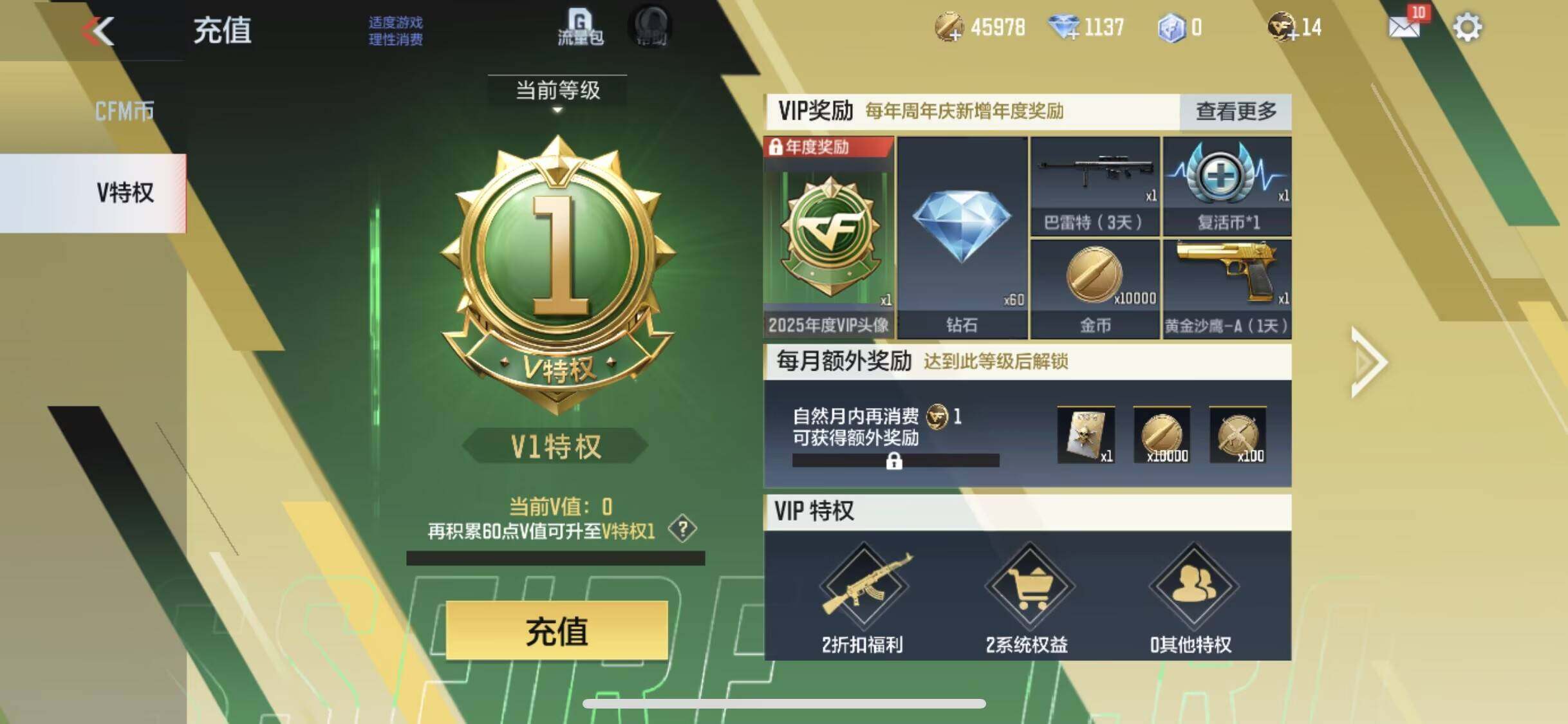 CFMQM48996枪战王者账号详情图10