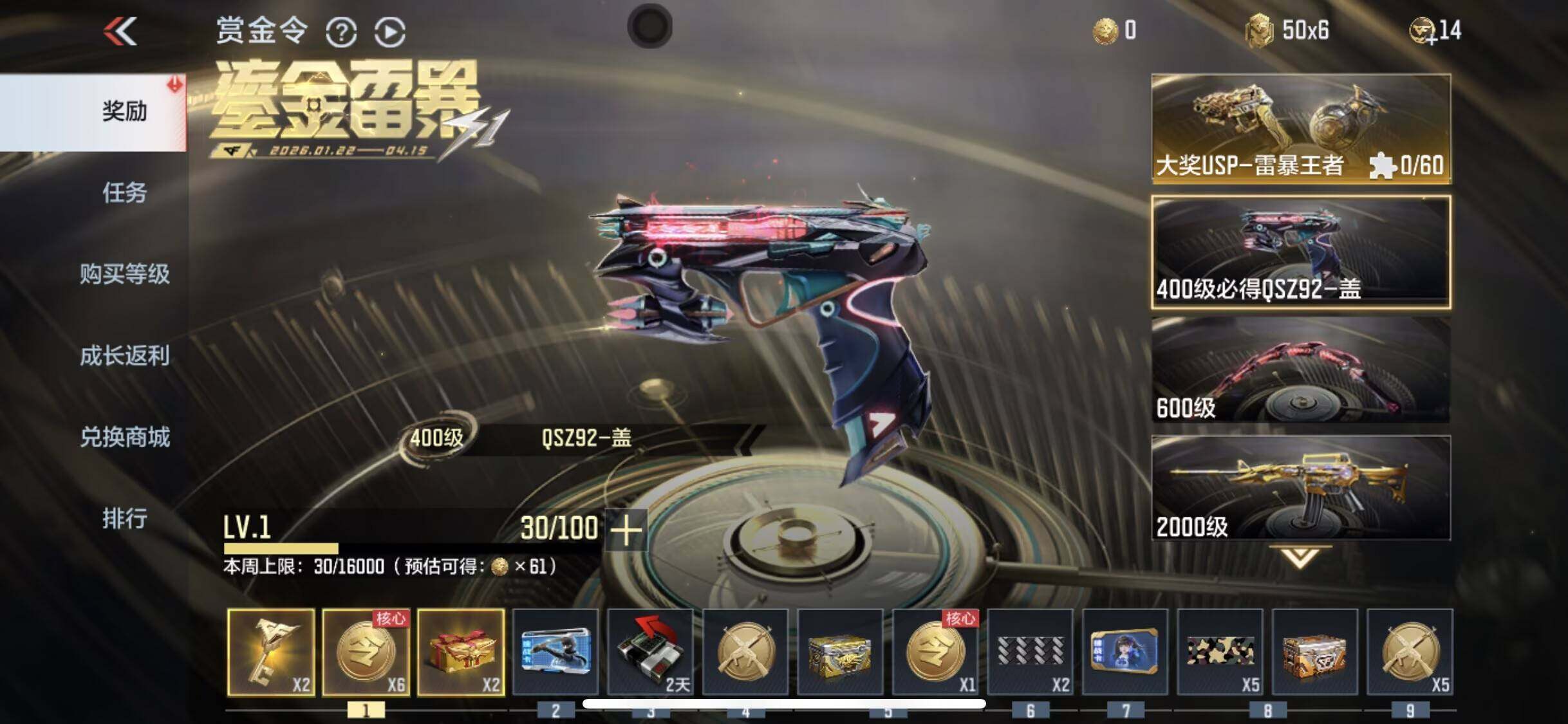 CFMQM48996枪战王者账号详情图11