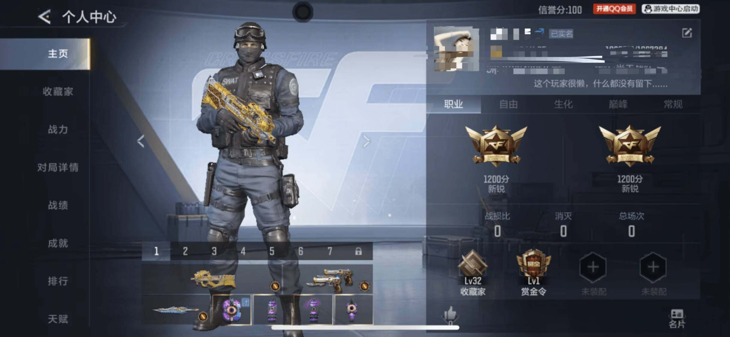 CFMQM48996枪战王者账号详情图12