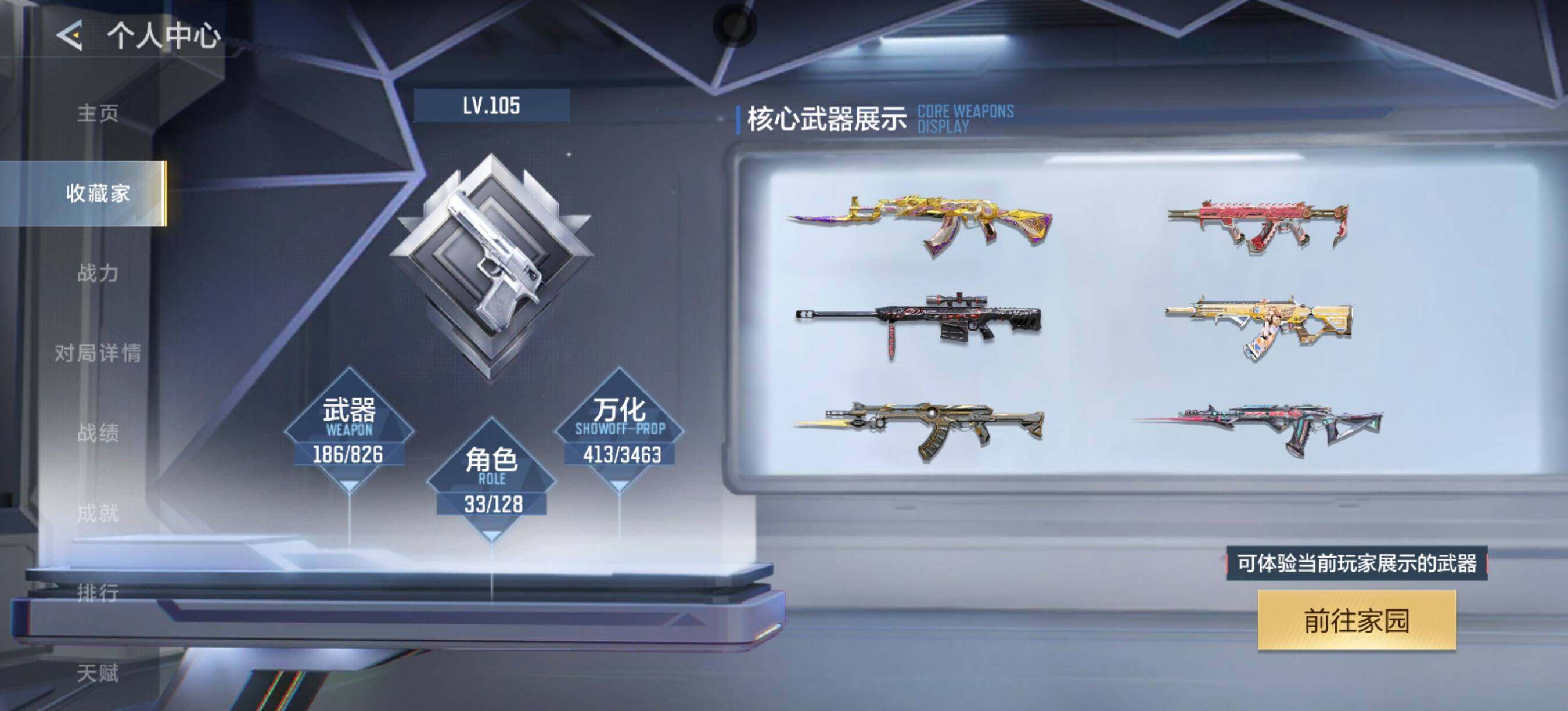 CFMEY47699枪战王者账号详情图4