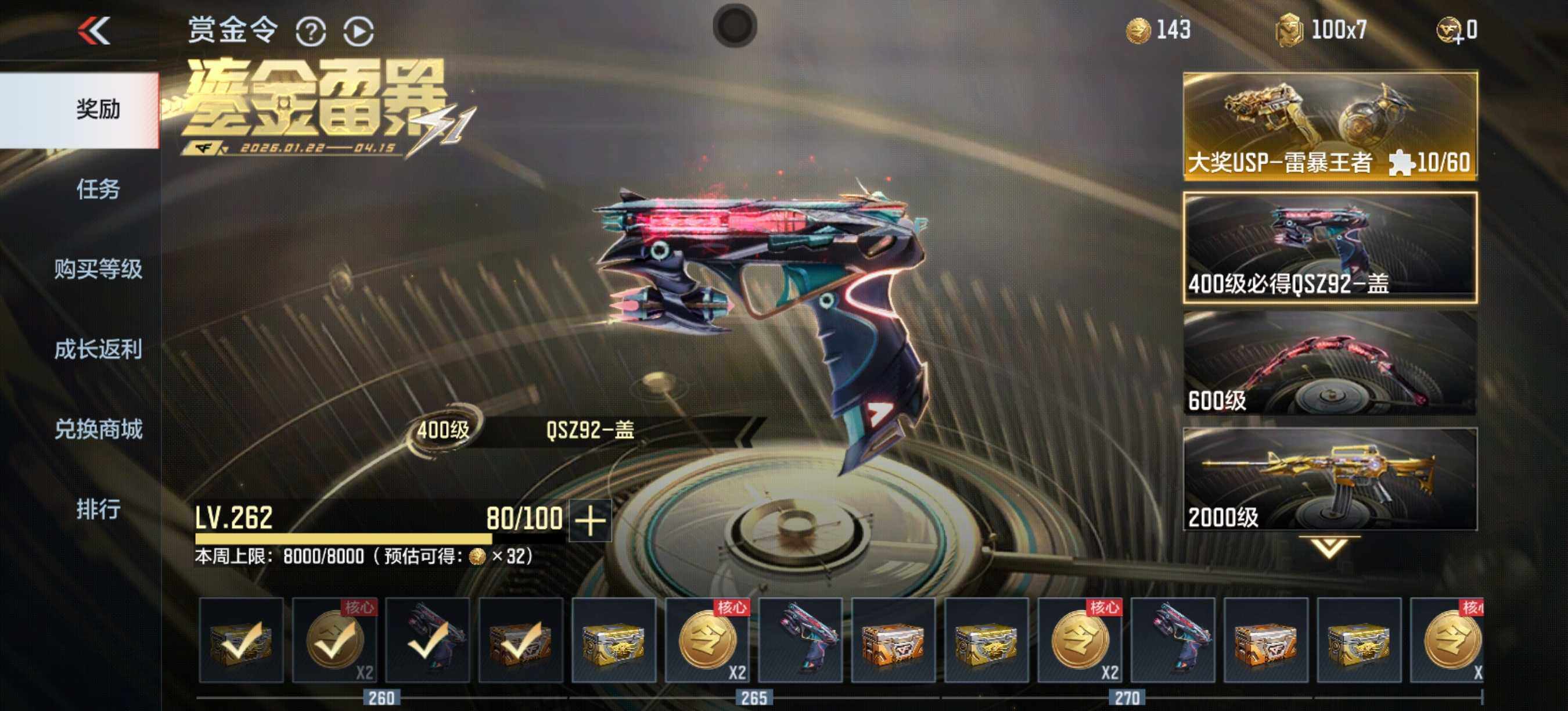 CFMEY47699枪战王者账号详情图15