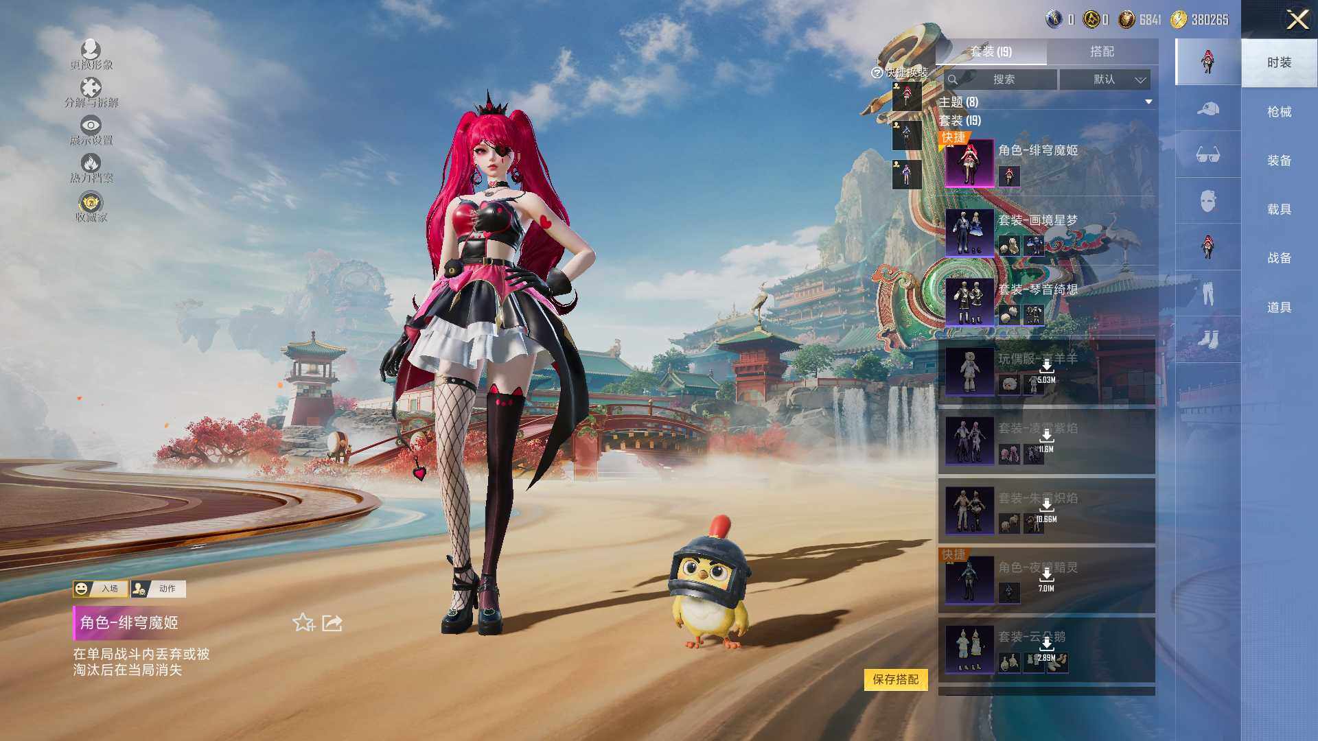 HPLE450451和平精英账号详情图5