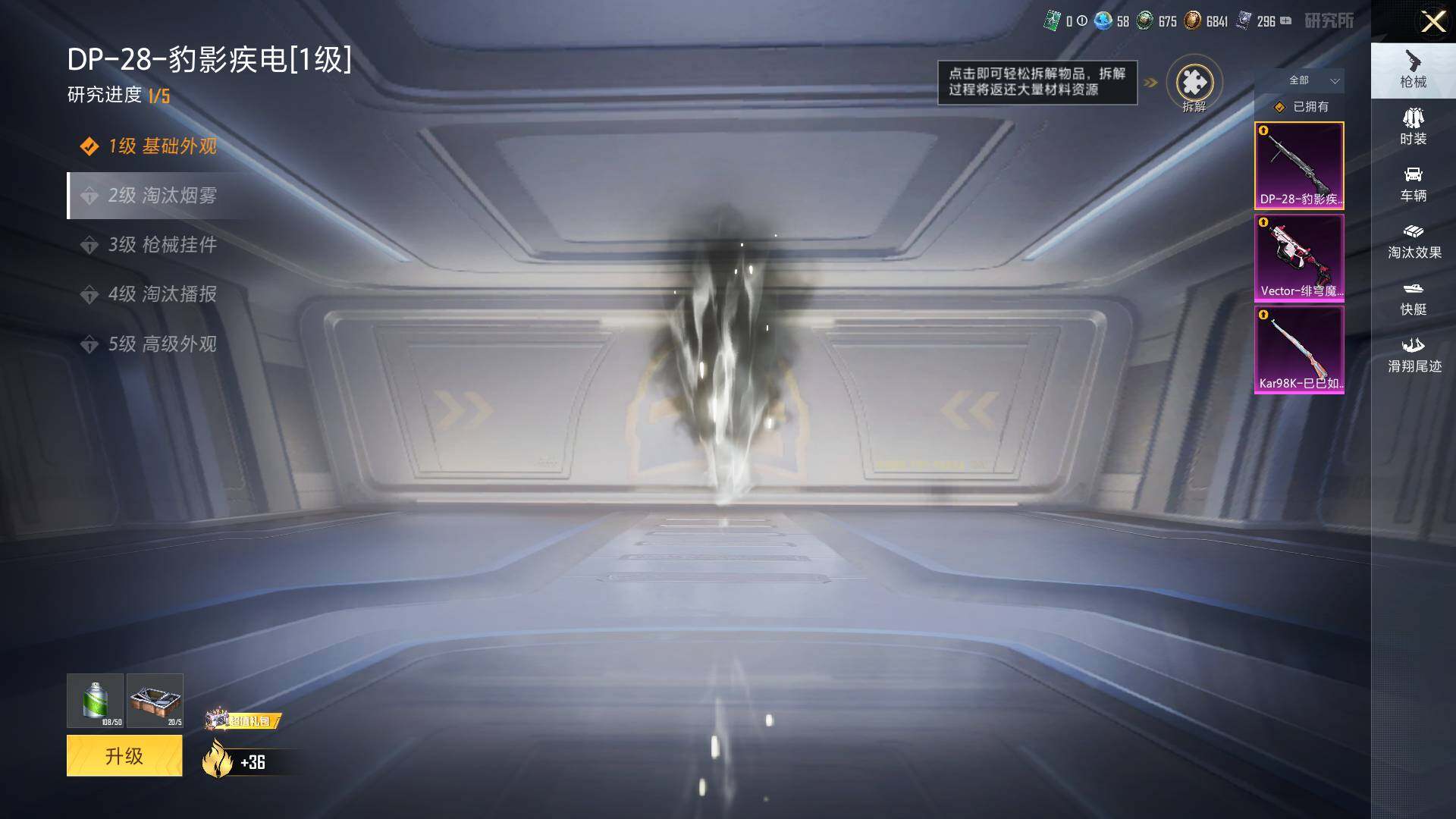 HPLE450451和平精英账号详情图9