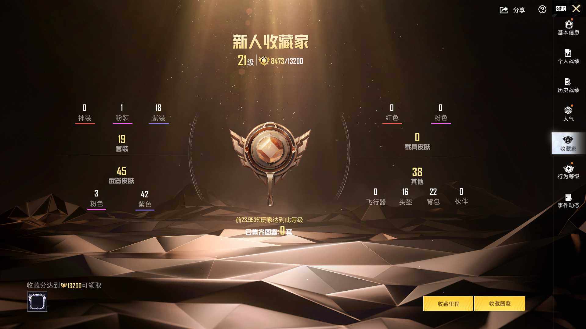 HPLE450451和平精英账号详情图10