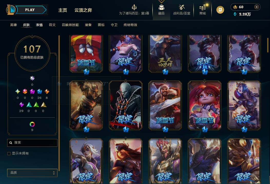 LOLEY410250英雄联盟账号详情图5 LOLEY410250英雄联盟账号详情图5