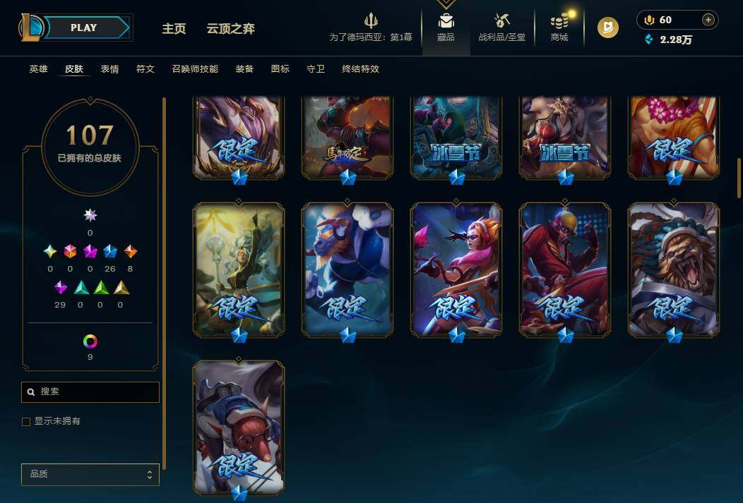 LOLEY410250英雄联盟账号详情图6 LOLEY410250英雄联盟账号详情图6