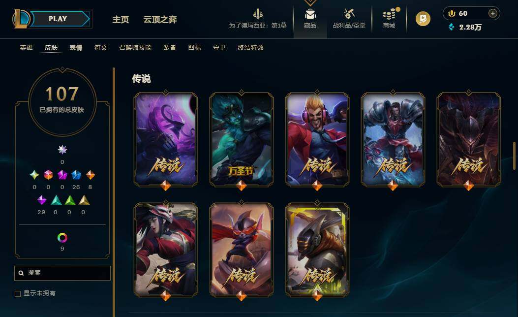 LOLEY410250英雄联盟账号详情图7 LOLEY410250英雄联盟账号详情图7