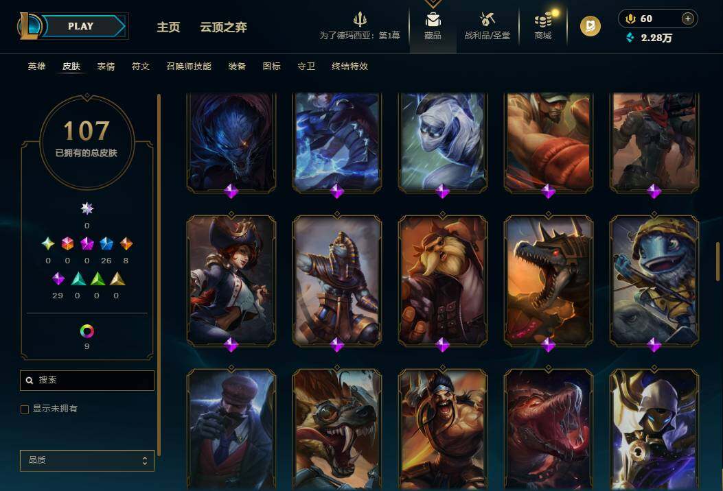 LOLEY410250英雄联盟账号详情图8 LOLEY410250英雄联盟账号详情图8