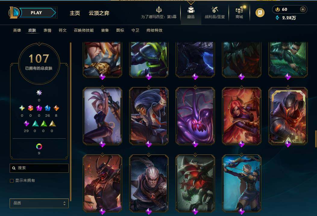 LOLEY410250英雄联盟账号详情图9 LOLEY410250英雄联盟账号详情图9