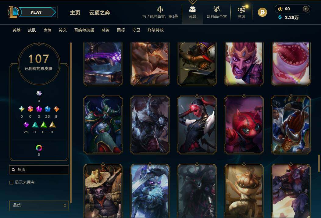 LOLEY410250英雄联盟账号详情图10 LOLEY410250英雄联盟账号详情图10