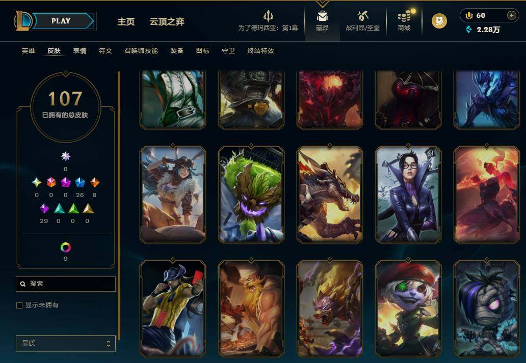 LOLEY410250英雄联盟账号详情图11 LOLEY410250英雄联盟账号详情图11