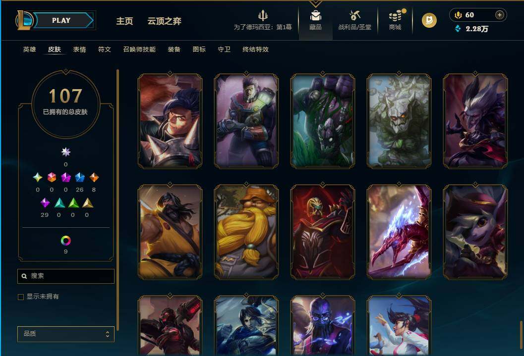 LOLEY410250英雄联盟账号详情图12 LOLEY410250英雄联盟账号详情图12