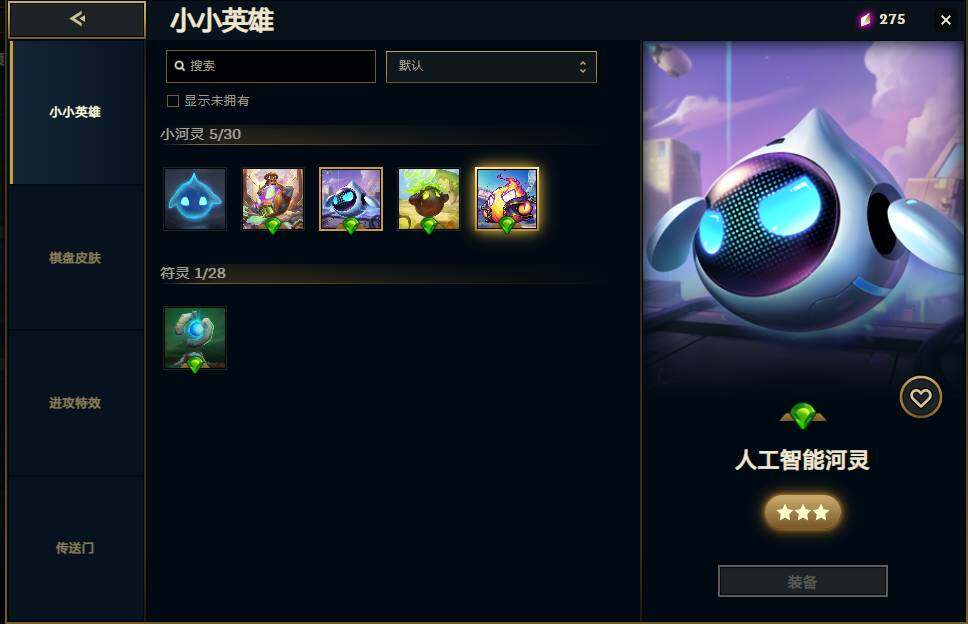 LOLEY410250英雄联盟账号详情图13 LOLEY410250英雄联盟账号详情图13