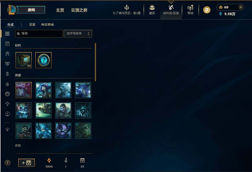 LOLEY410250英雄联盟账号详情图14 LOLEY410250英雄联盟账号详情图14