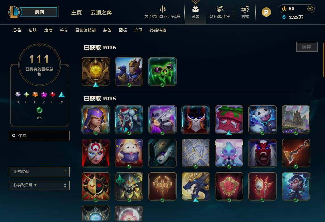 LOLEY410250英雄联盟账号详情图15 LOLEY410250英雄联盟账号详情图15