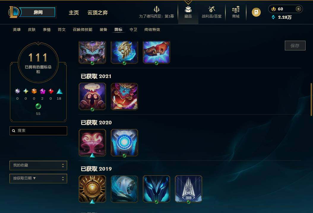 LOLEY410250英雄联盟账号详情图16 LOLEY410250英雄联盟账号详情图16