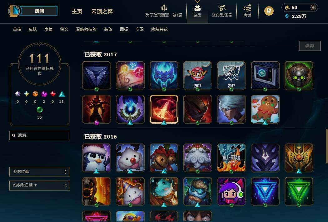 LOLEY410250英雄联盟账号详情图17 LOLEY410250英雄联盟账号详情图17