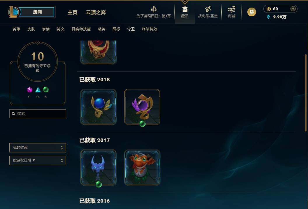 LOLEY410250英雄联盟账号详情图18 LOLEY410250英雄联盟账号详情图18