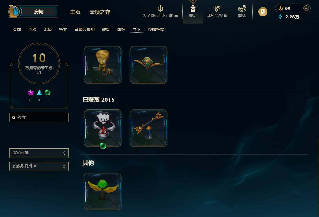 LOLEY410250英雄联盟账号详情图19 LOLEY410250英雄联盟账号详情图19