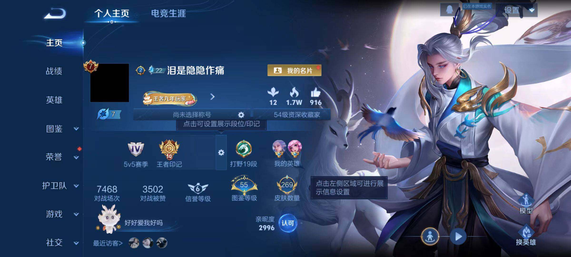 WZCMW497154王者荣耀账号详情图6