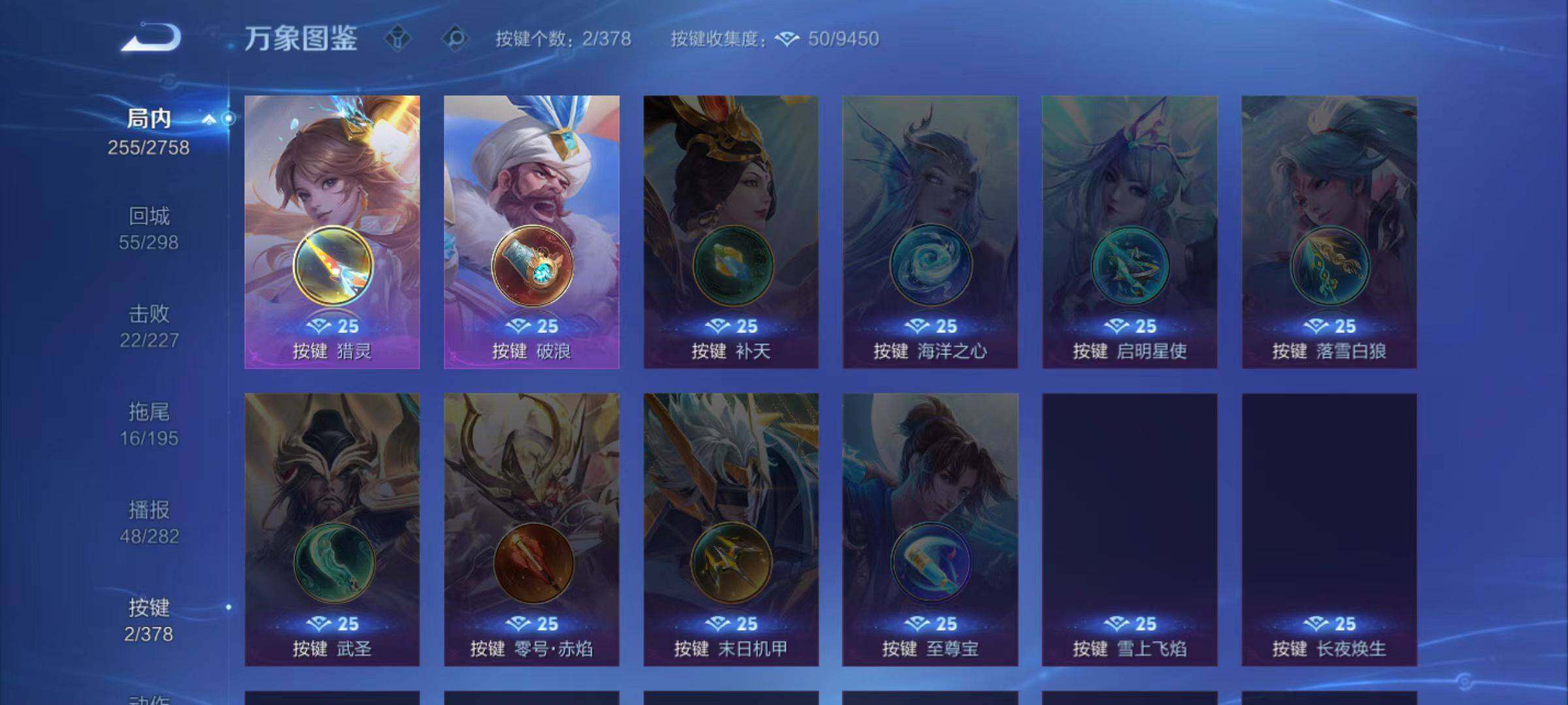 WZCMW497154王者荣耀账号详情图9